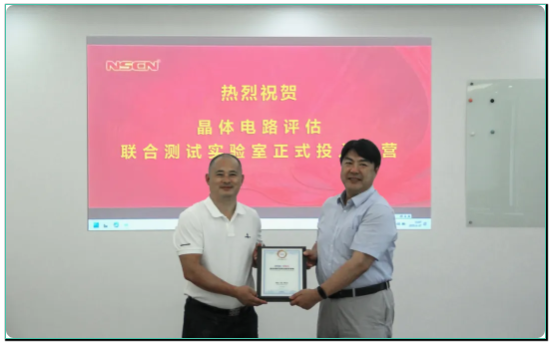 精準(zhǔn)測(cè)試，助力創(chuàng)新， 愛(ài)普生與南山電子攜手共建晶體電路評(píng)估聯(lián)合測(cè)試實(shí)驗(yàn)室