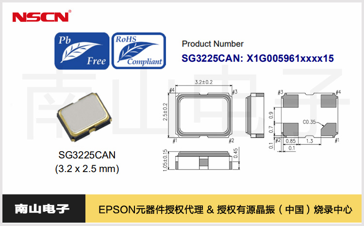 21.SG3225CAN有源晶振.jpg