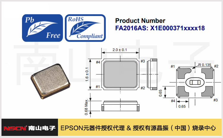 EPSON內(nèi)置熱敏電阻，小尺寸高穩(wěn)定的 38.4MHz 晶體單元 FA2016AS